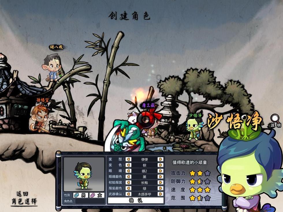 救援受困的火鸡