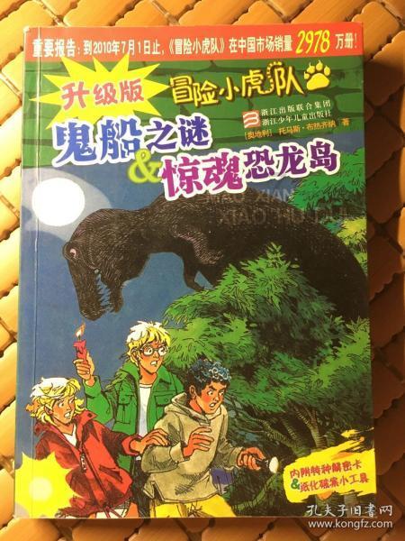 超级食肉男孩