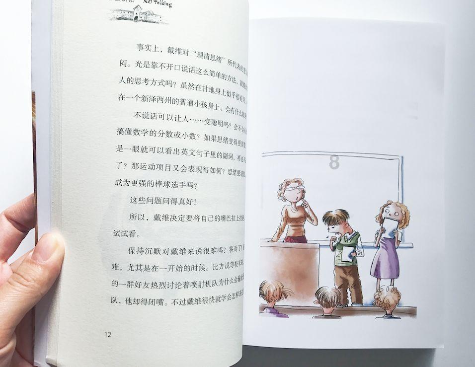 注意躲避