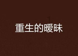 男友突然穿我的短袖和牛仔短裤笑着让我看，（虽然那两件看起来男生也适合穿）但他是什么心理呀？游戏画面